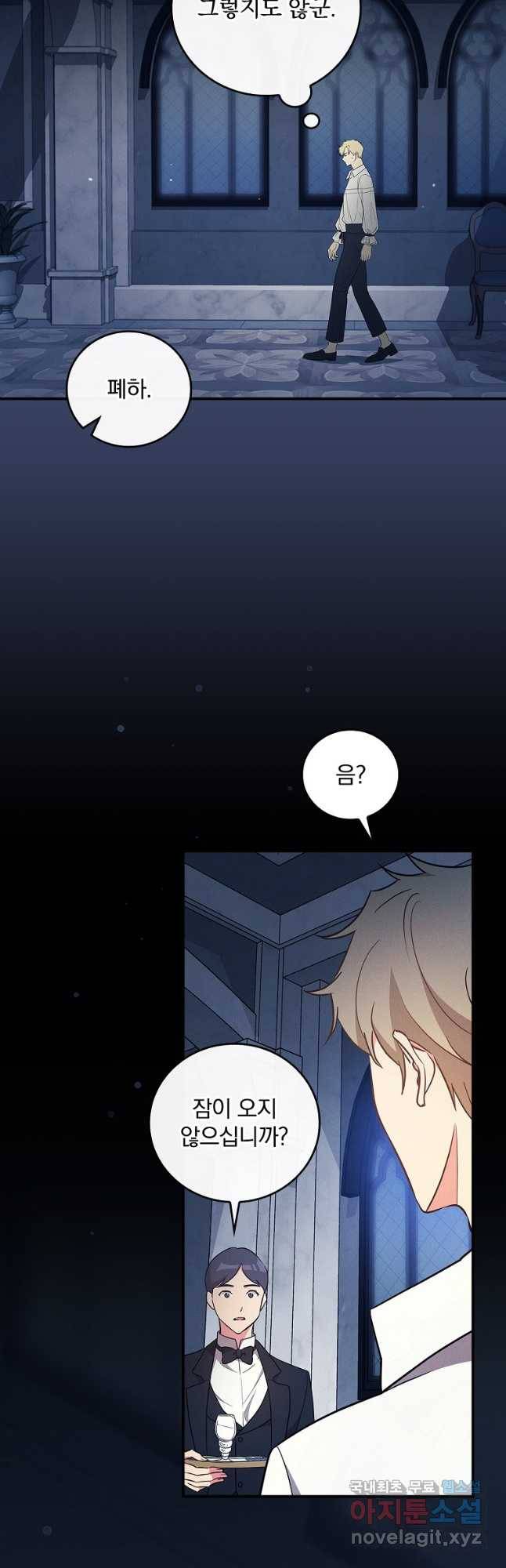 달려라 메일 25화 2