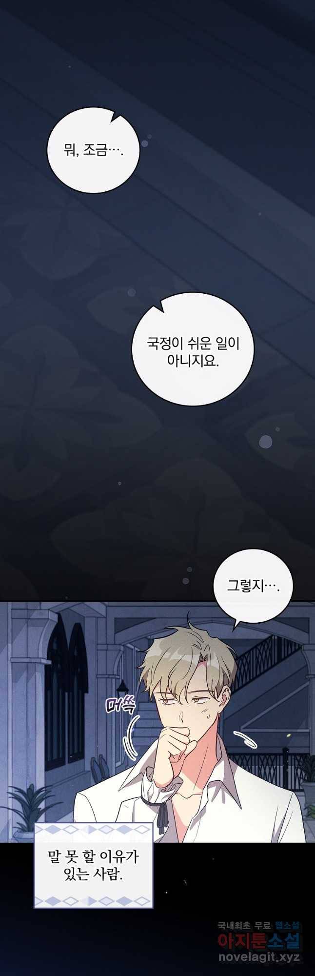 달려라 메일 25화 3