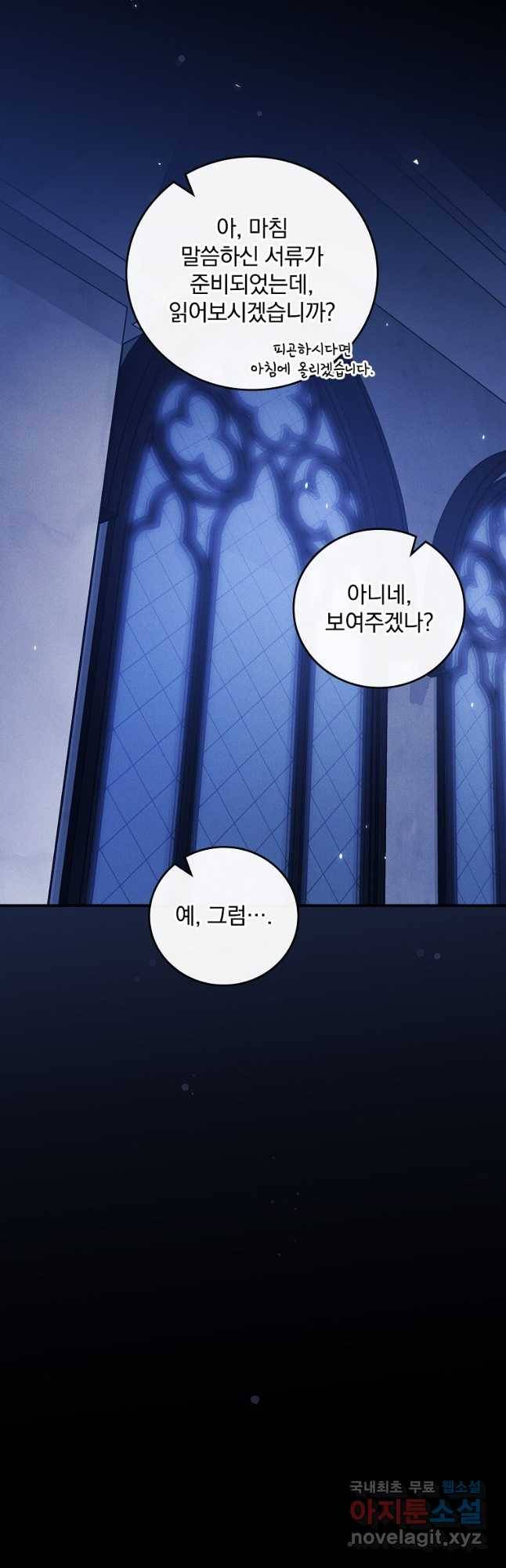 달려라 메일 25화 4