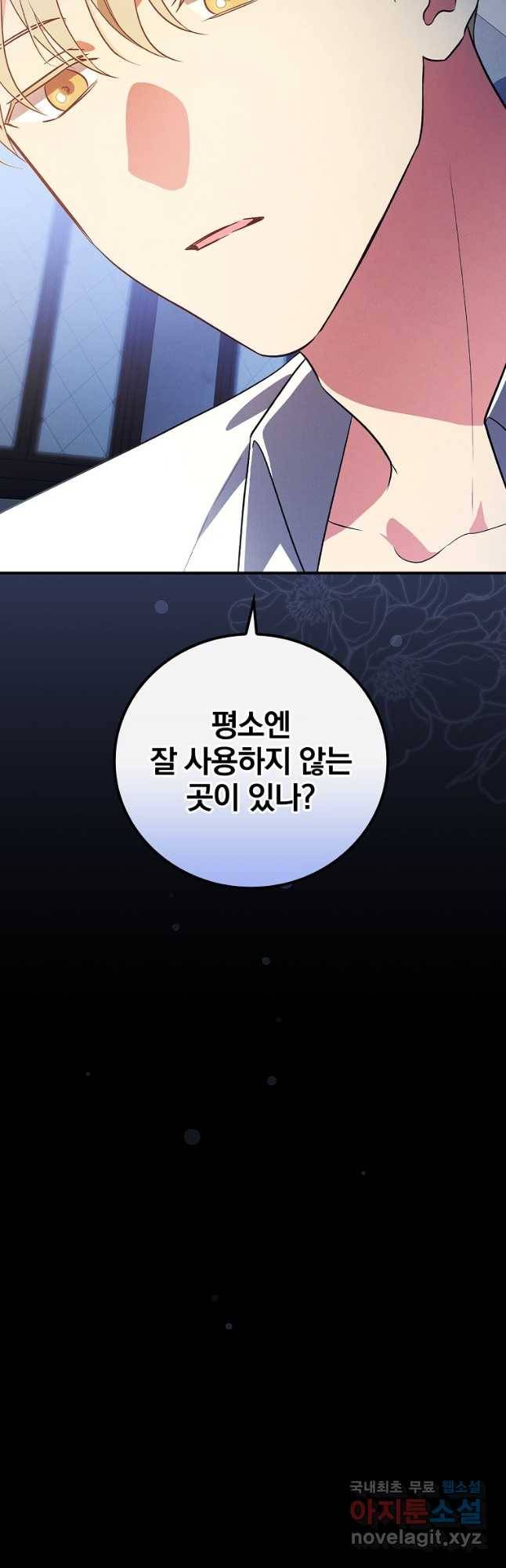 달려라 메일 25화 6