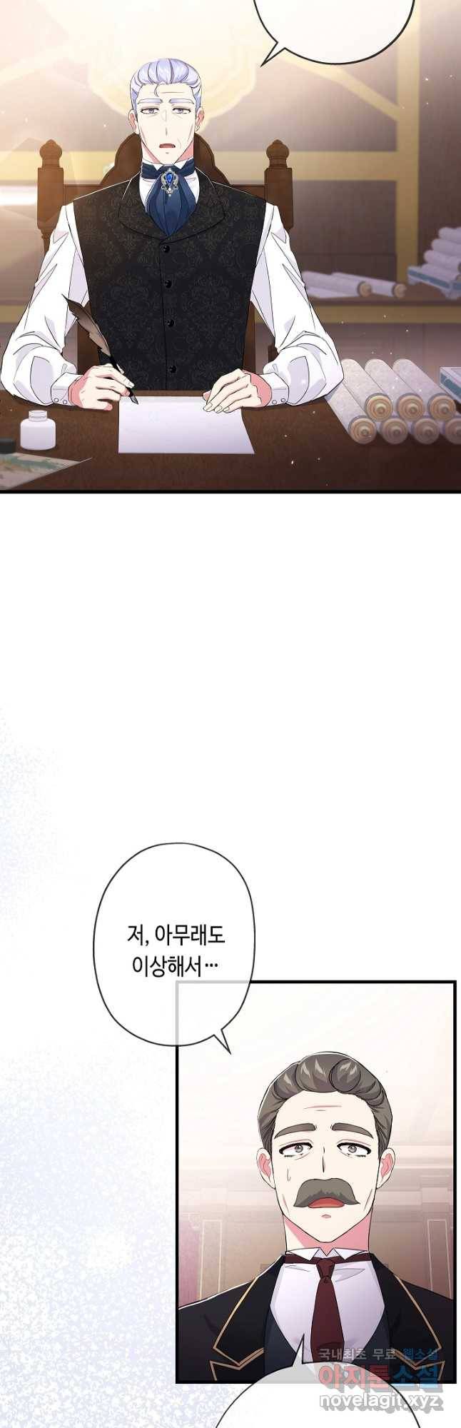 악녀인데요, 죽어도 될까요? 29화 16