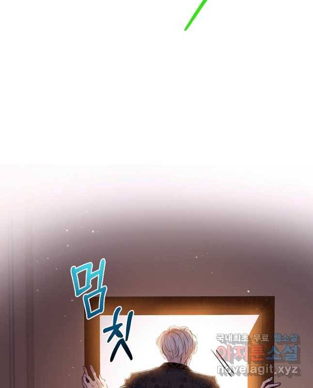 악녀인데요, 죽어도 될까요? 29화 45