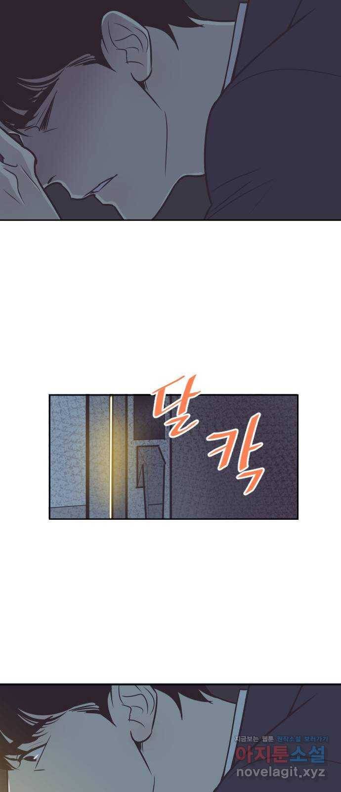 또다시, 계약 부부 60화. 짙은 후회 3