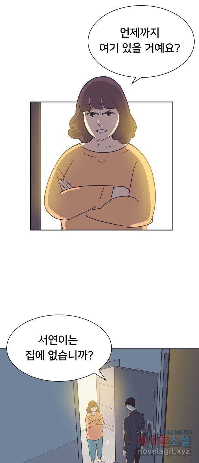 또다시, 계약 부부 60화. 짙은 후회 5