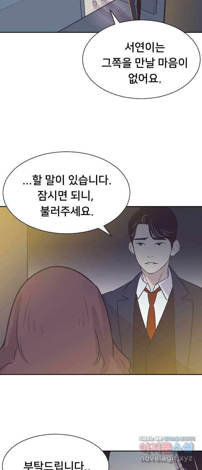 또다시, 계약 부부 60화. 짙은 후회 6