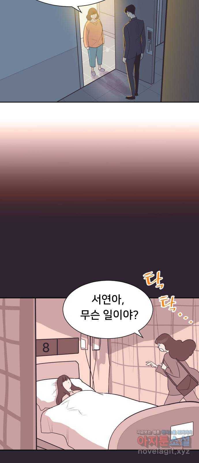 또다시, 계약 부부 60화. 짙은 후회 10