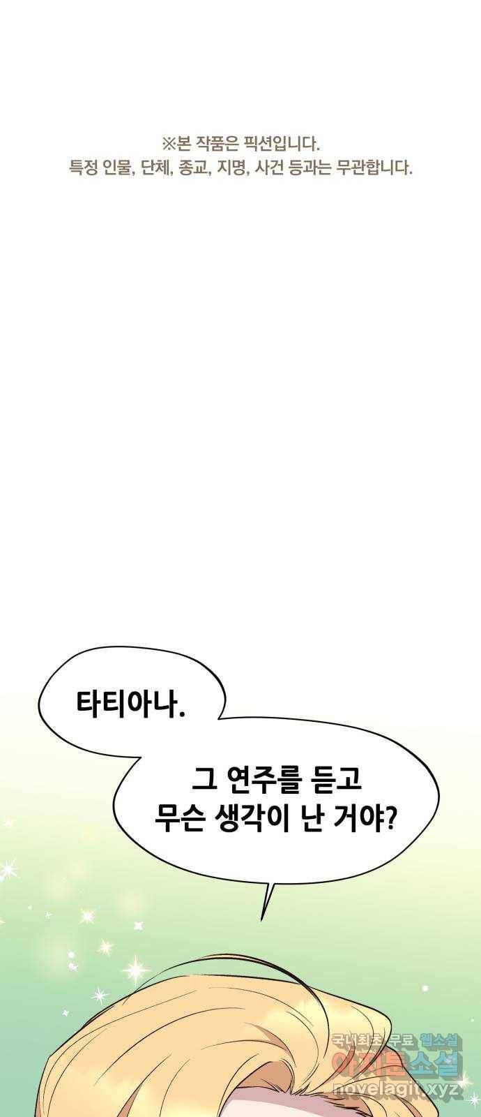모스크바의 여명 67화 1