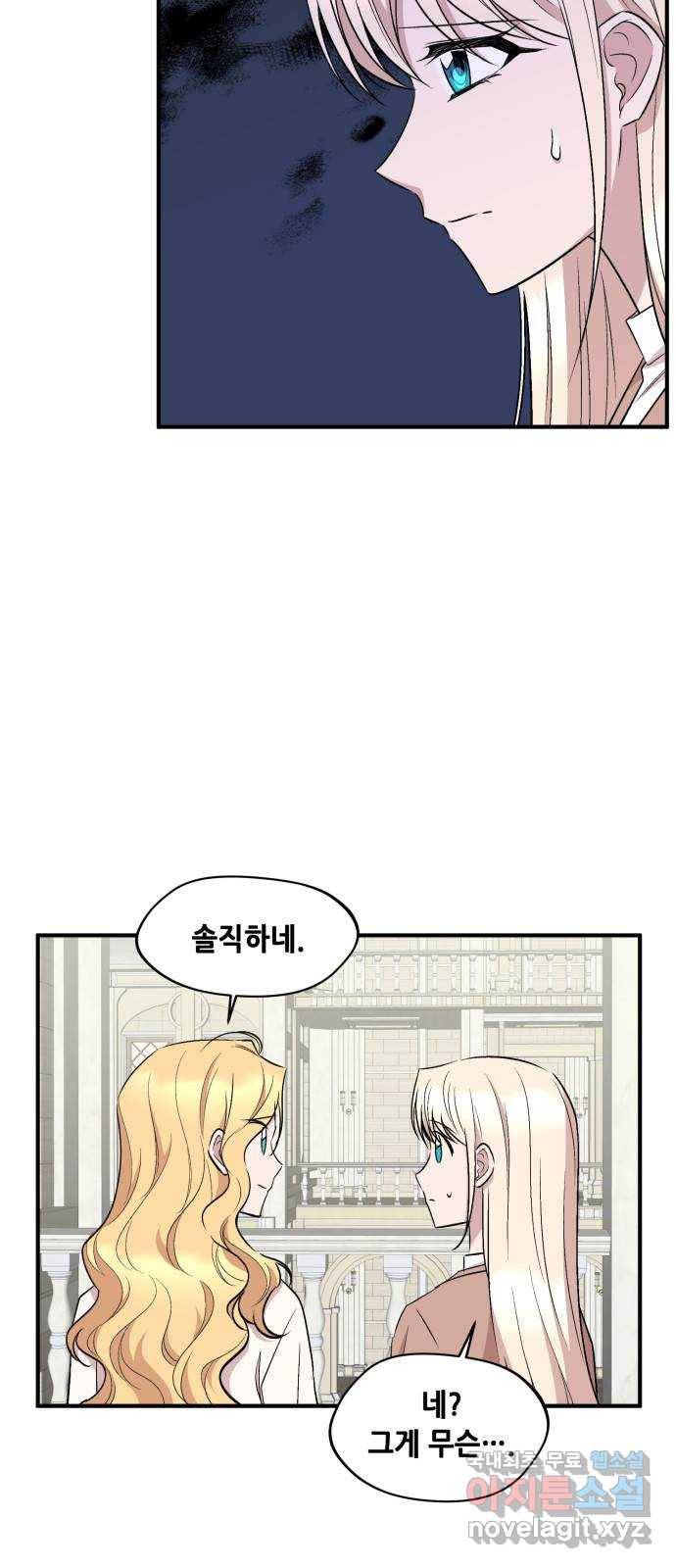 모스크바의 여명 67화 3