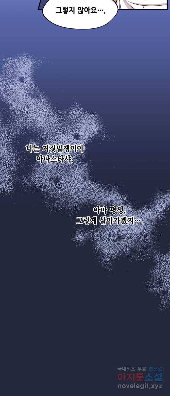 모스크바의 여명 67화 5