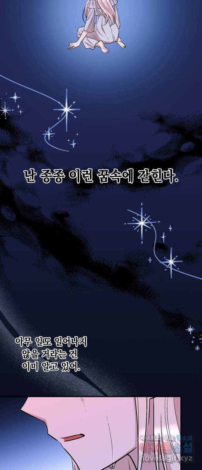 모스크바의 여명 67화 8