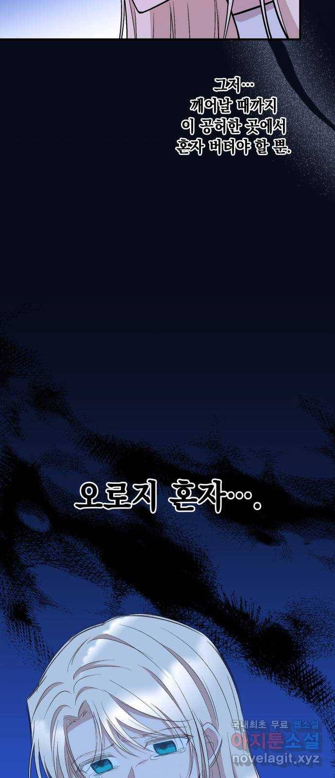 모스크바의 여명 67화 9