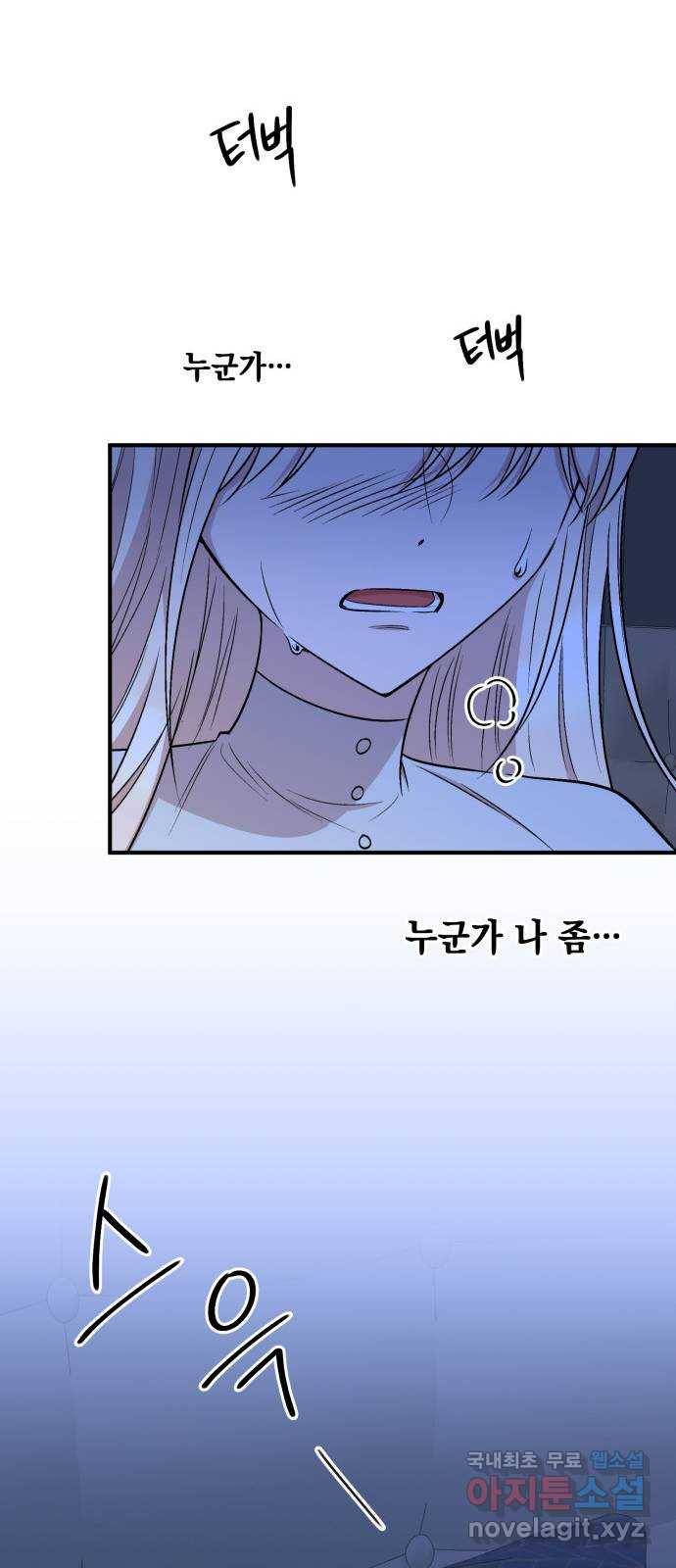 모스크바의 여명 67화 14