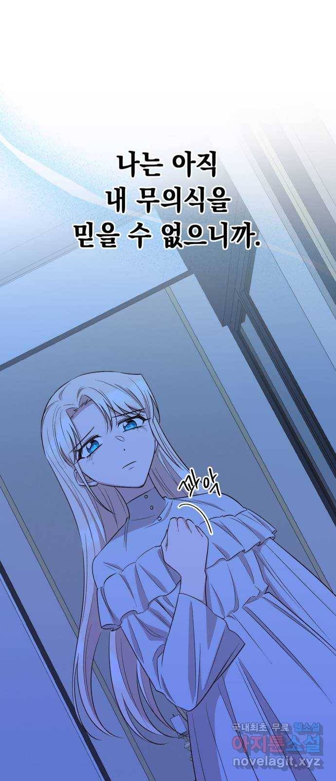모스크바의 여명 67화 17