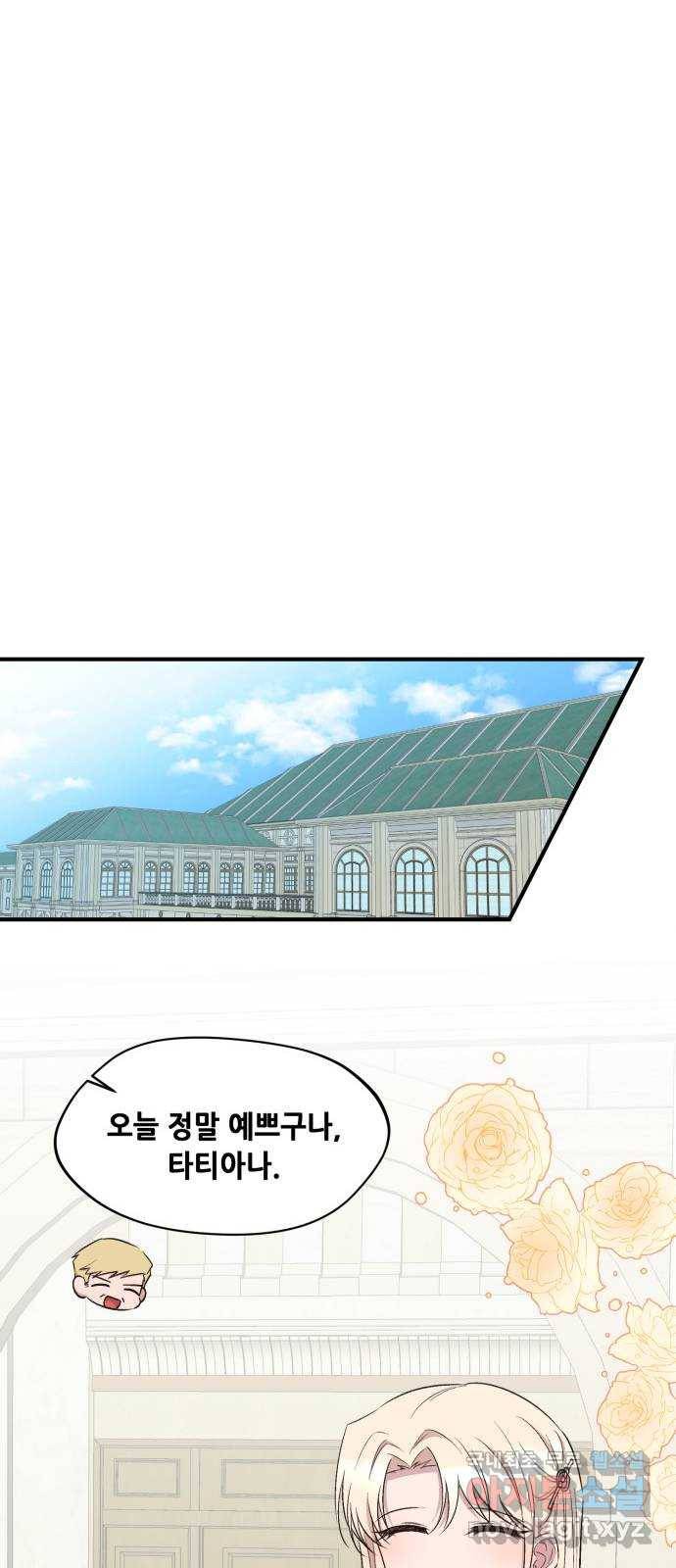 모스크바의 여명 67화 22