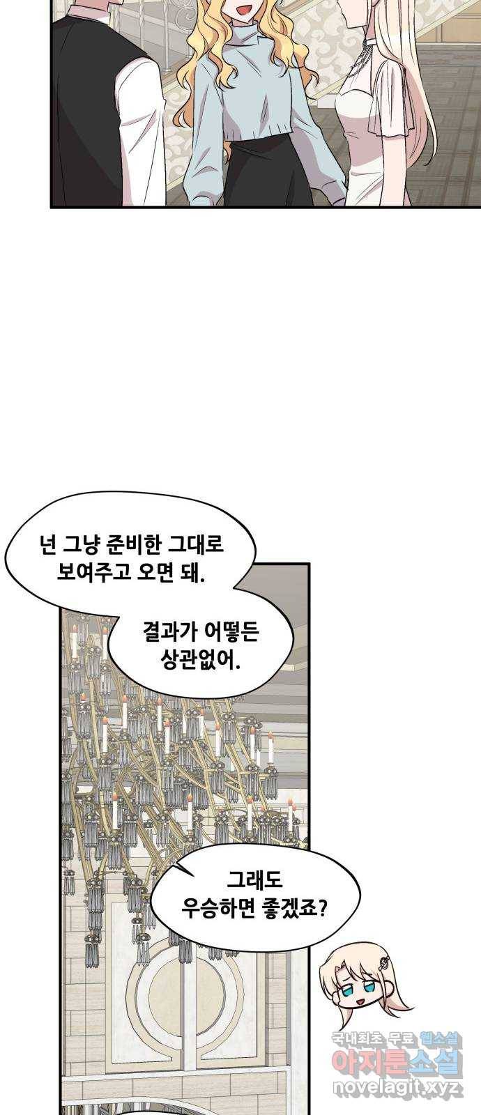 모스크바의 여명 67화 27