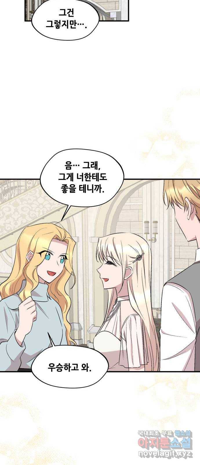 모스크바의 여명 67화 28