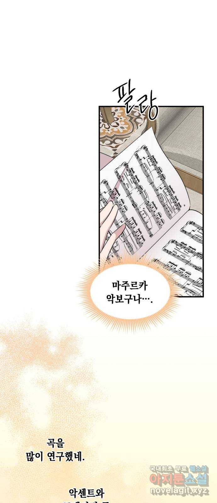 모스크바의 여명 67화 34