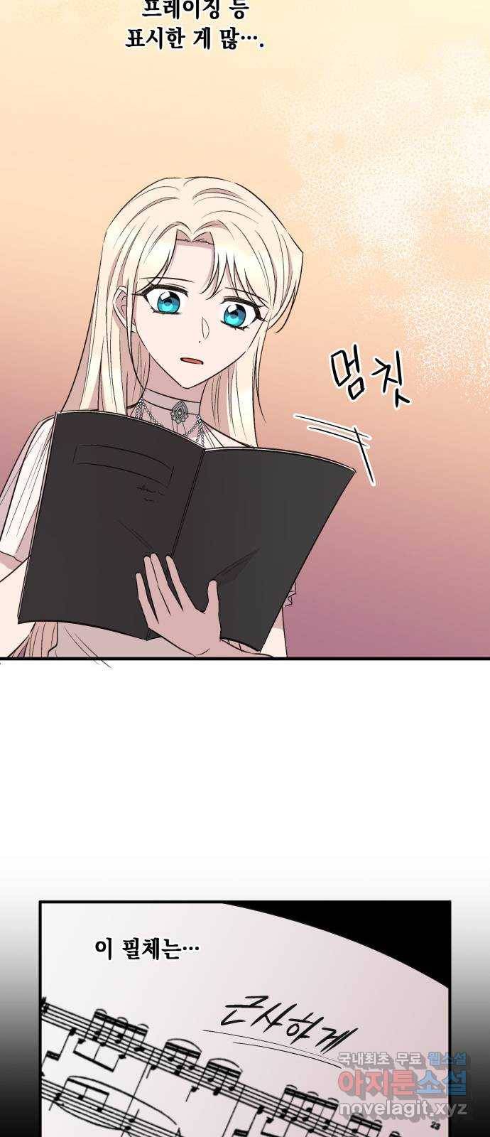 모스크바의 여명 67화 35