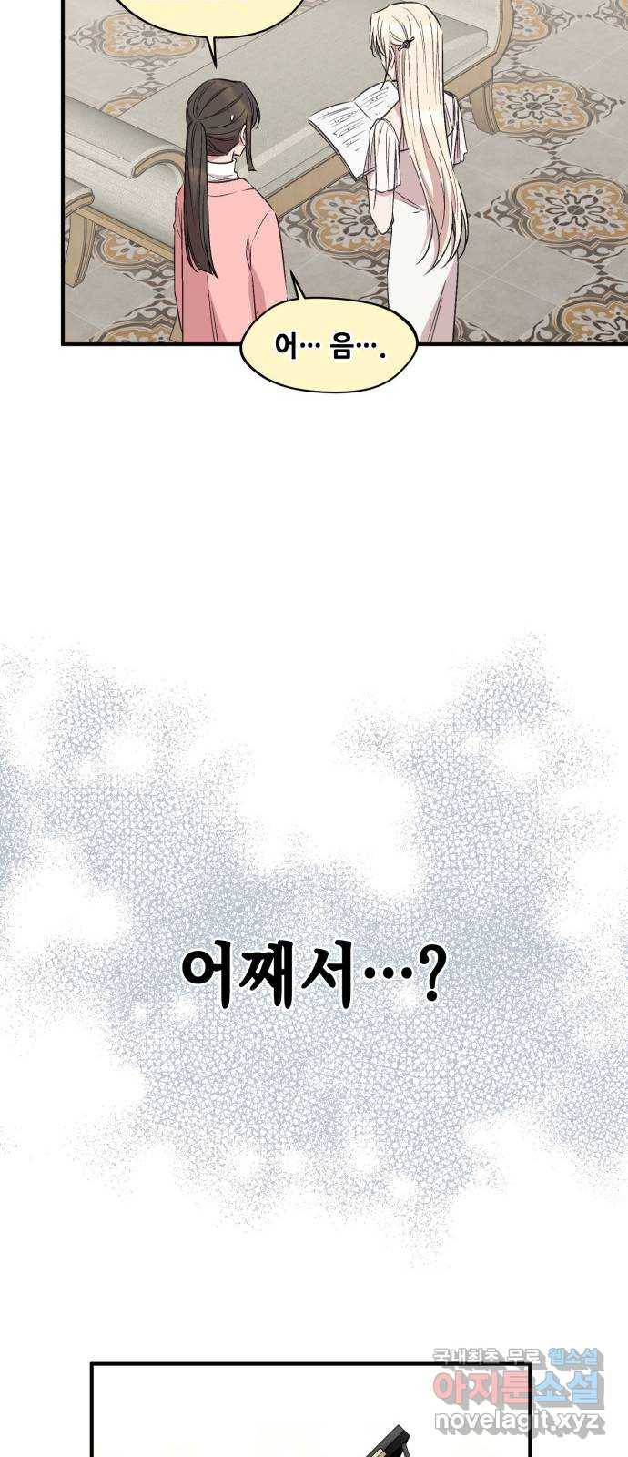 모스크바의 여명 67화 41