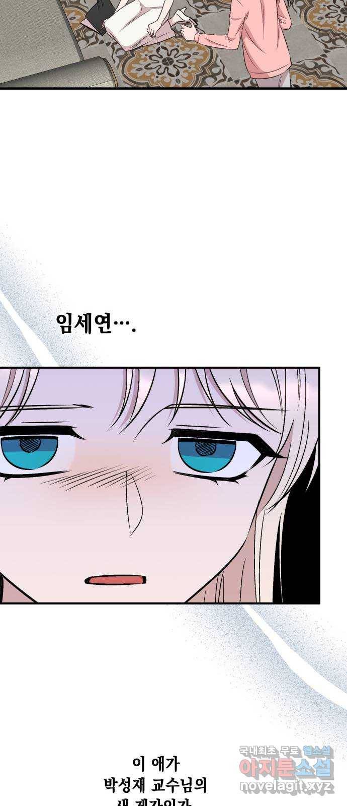 모스크바의 여명 67화 44