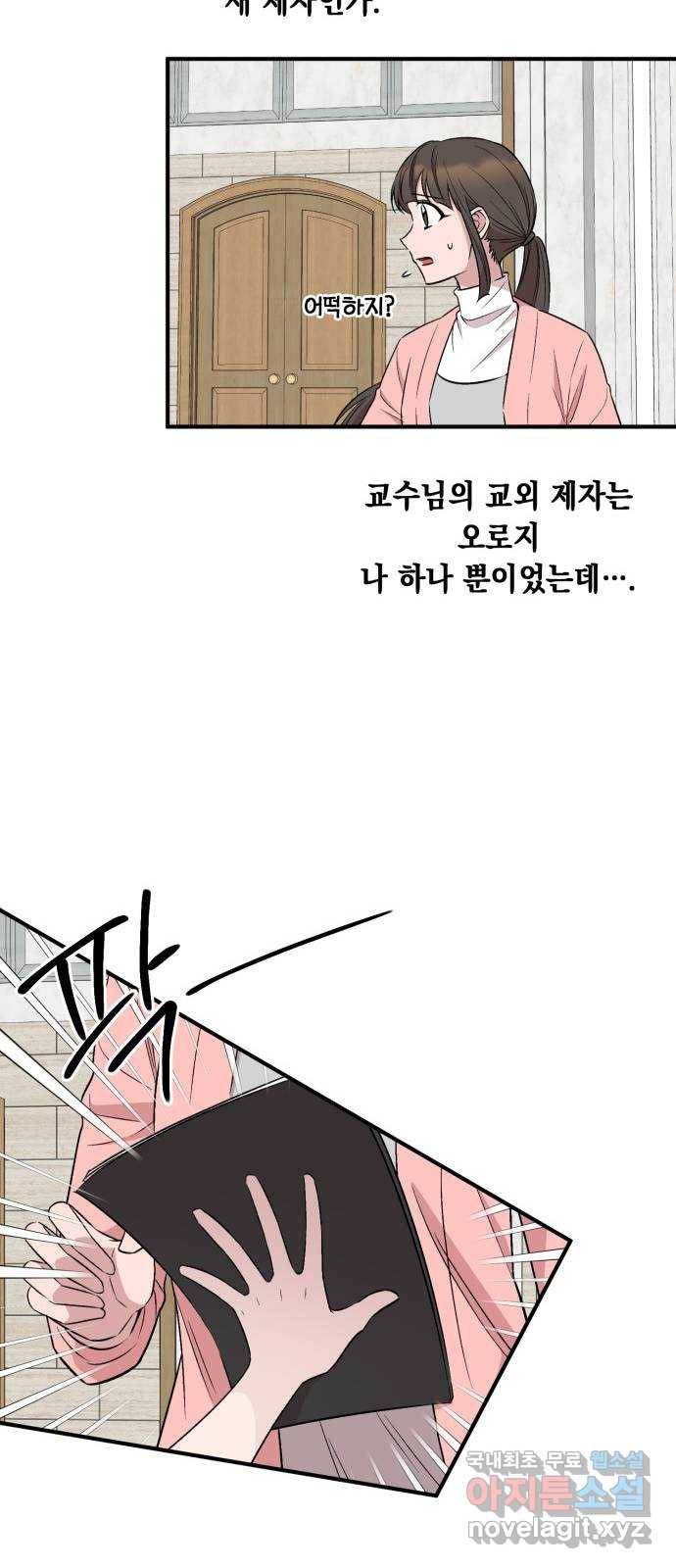 모스크바의 여명 67화 45