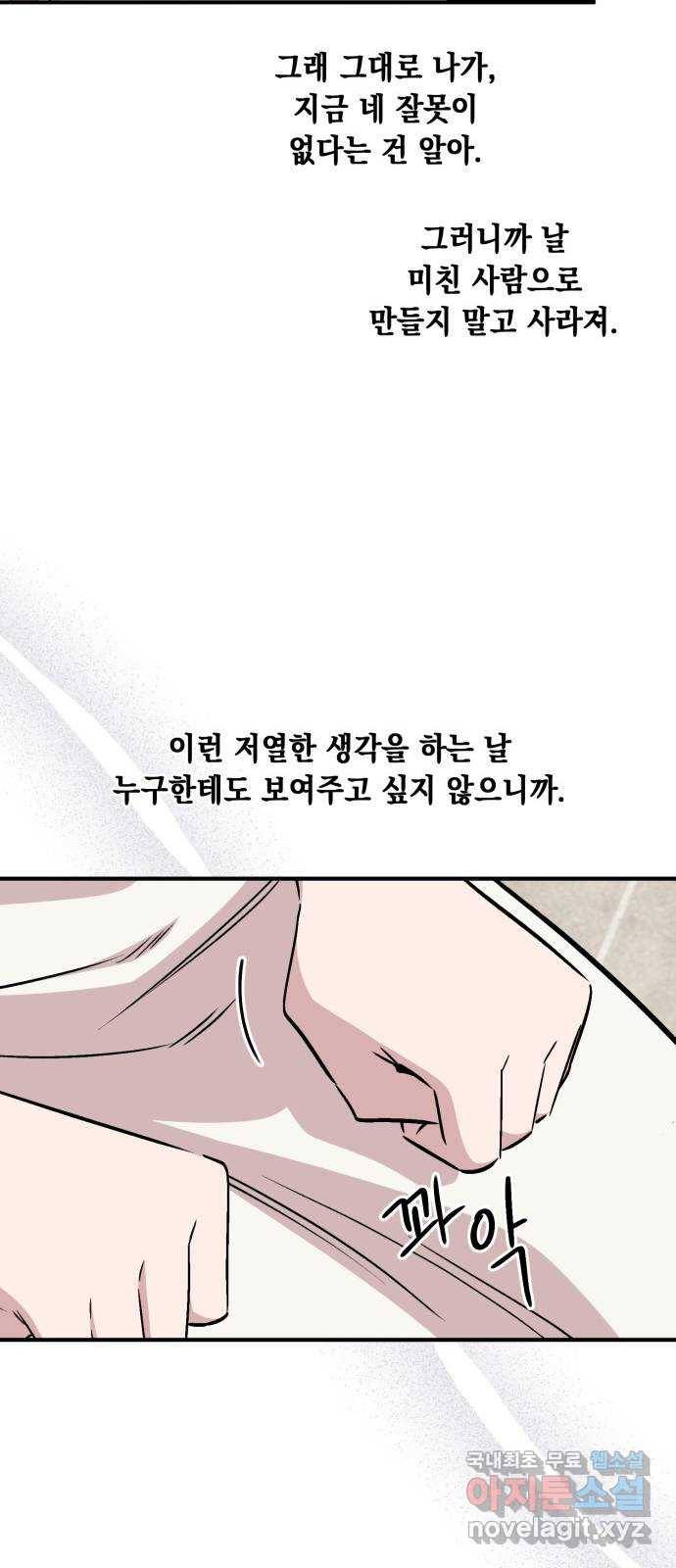 모스크바의 여명 67화 47