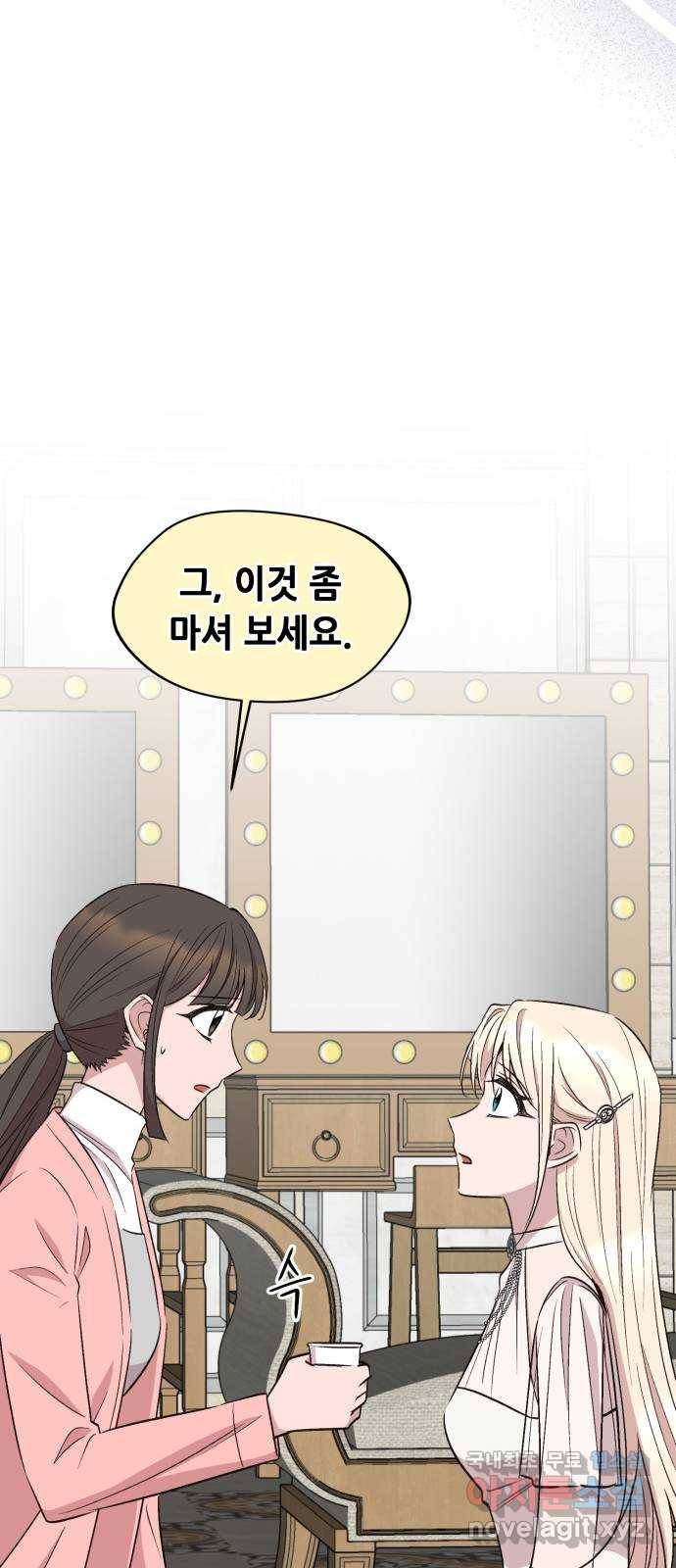 모스크바의 여명 67화 48