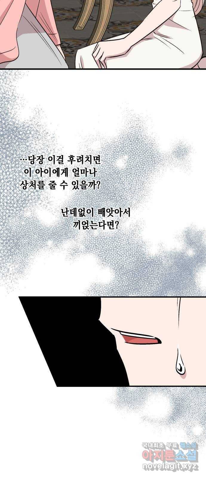 모스크바의 여명 67화 49
