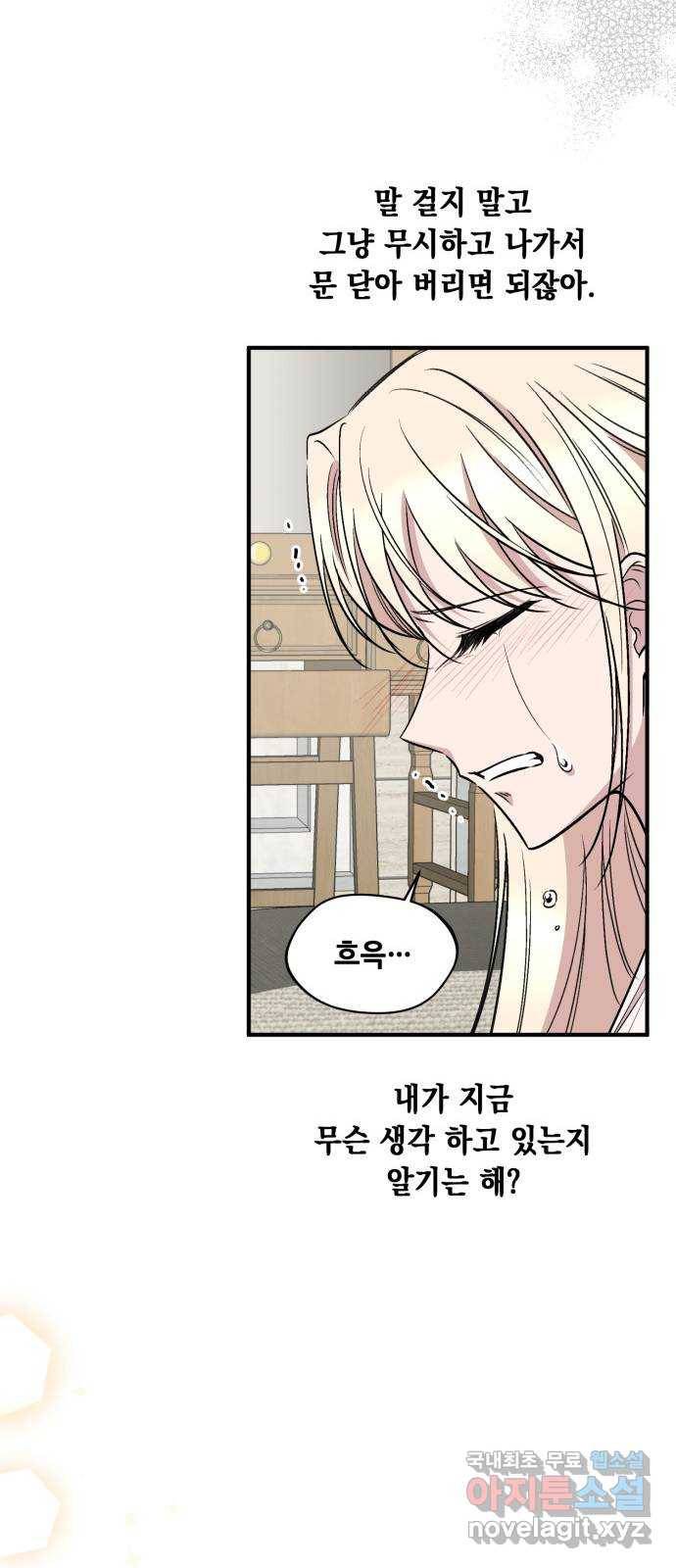 모스크바의 여명 67화 52