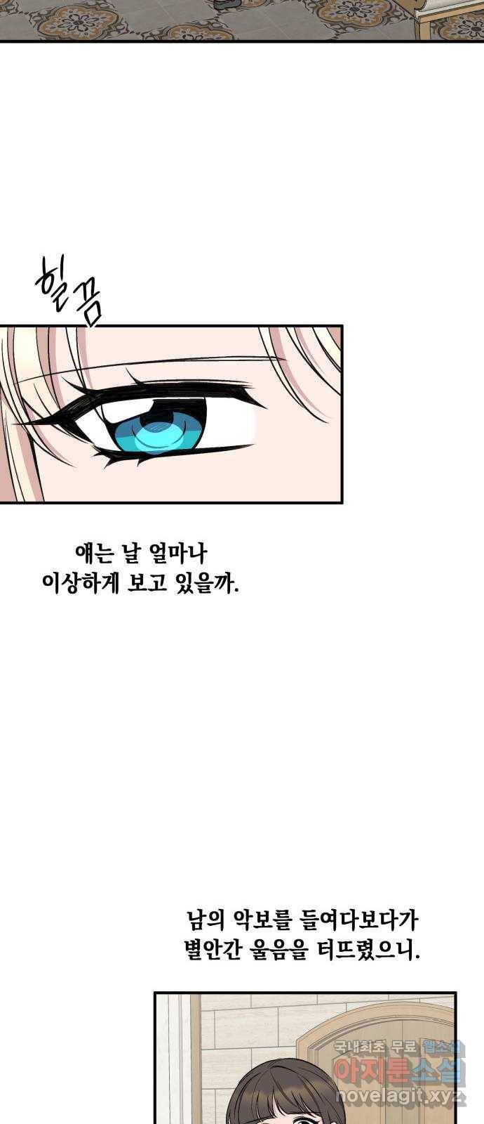 모스크바의 여명 67화 55