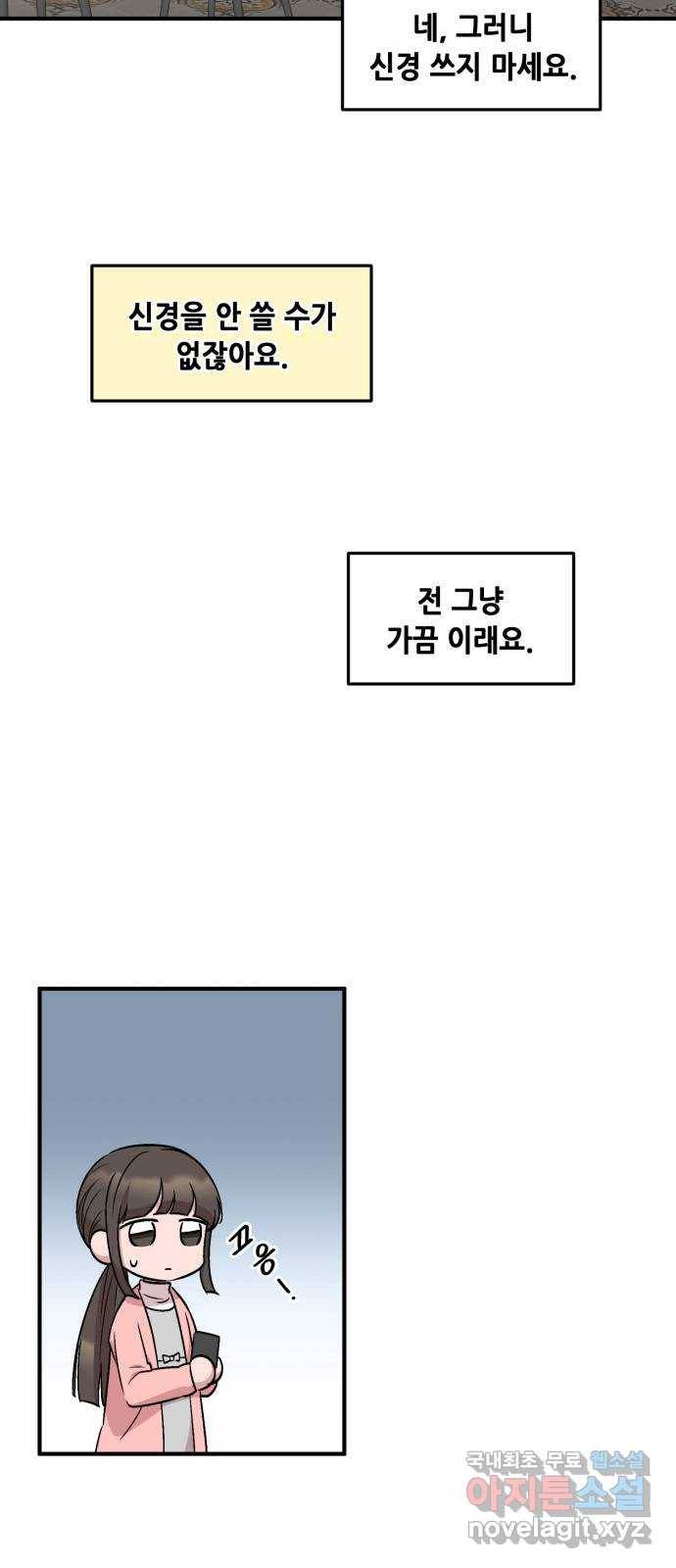 모스크바의 여명 67화 58