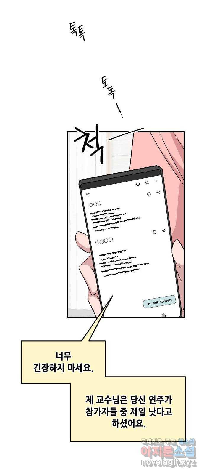 모스크바의 여명 67화 59