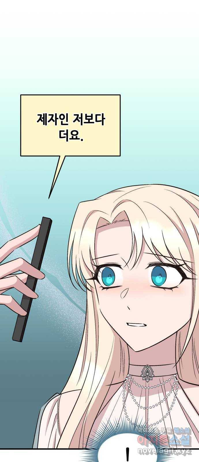 모스크바의 여명 67화 60