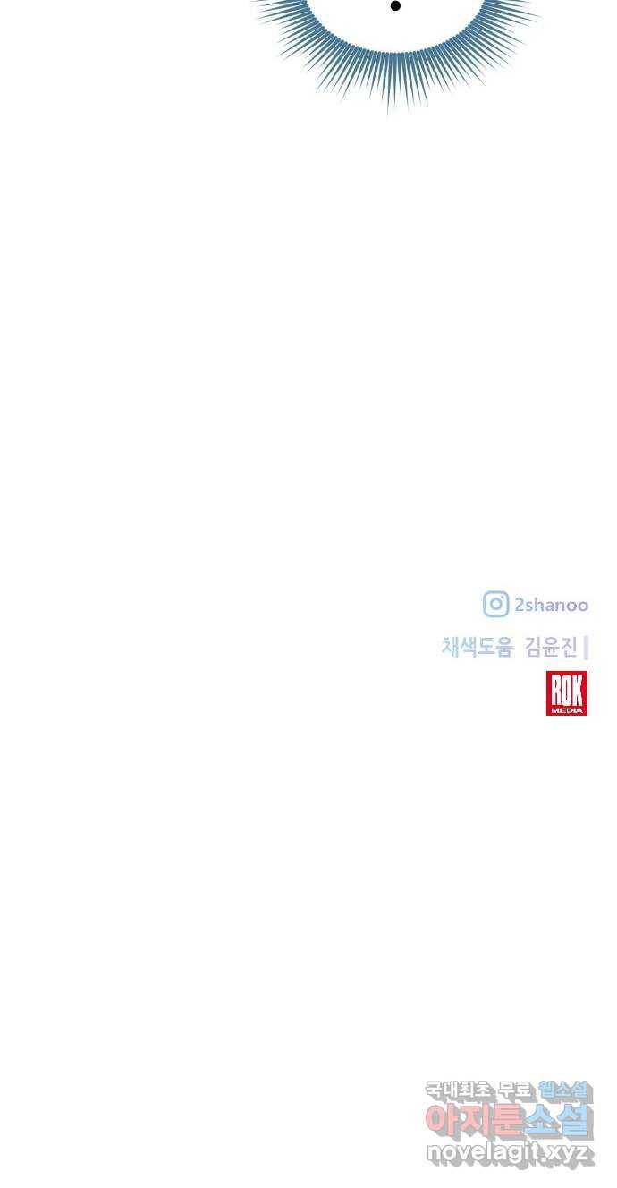 모스크바의 여명 67화 61