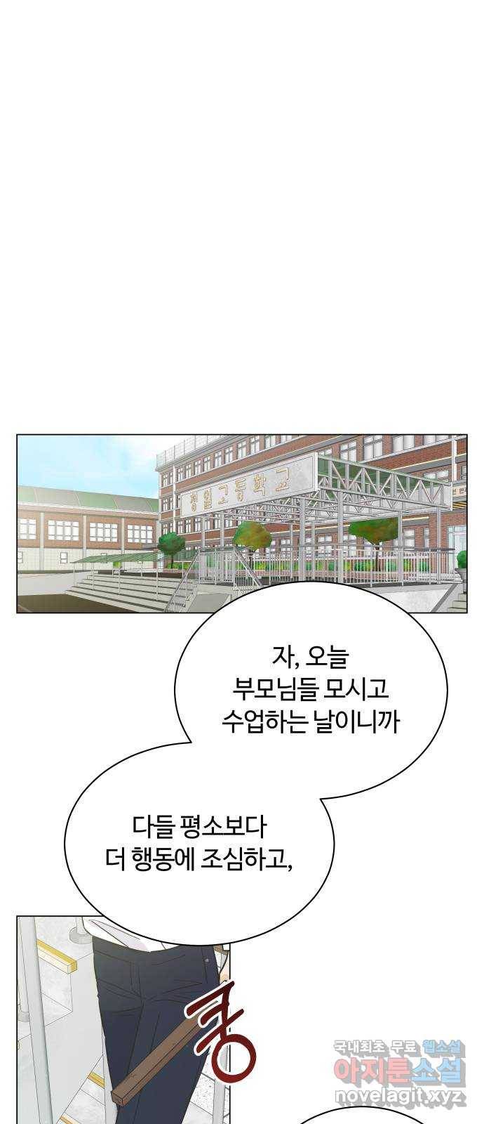 세번째 로망스 17화. 당연한 세상 (4) 1