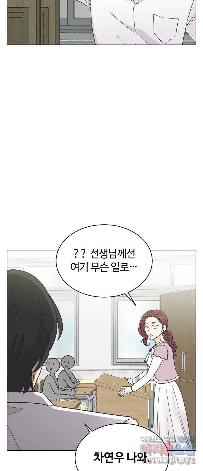 세번째 로망스 17화. 당연한 세상 (4) 3