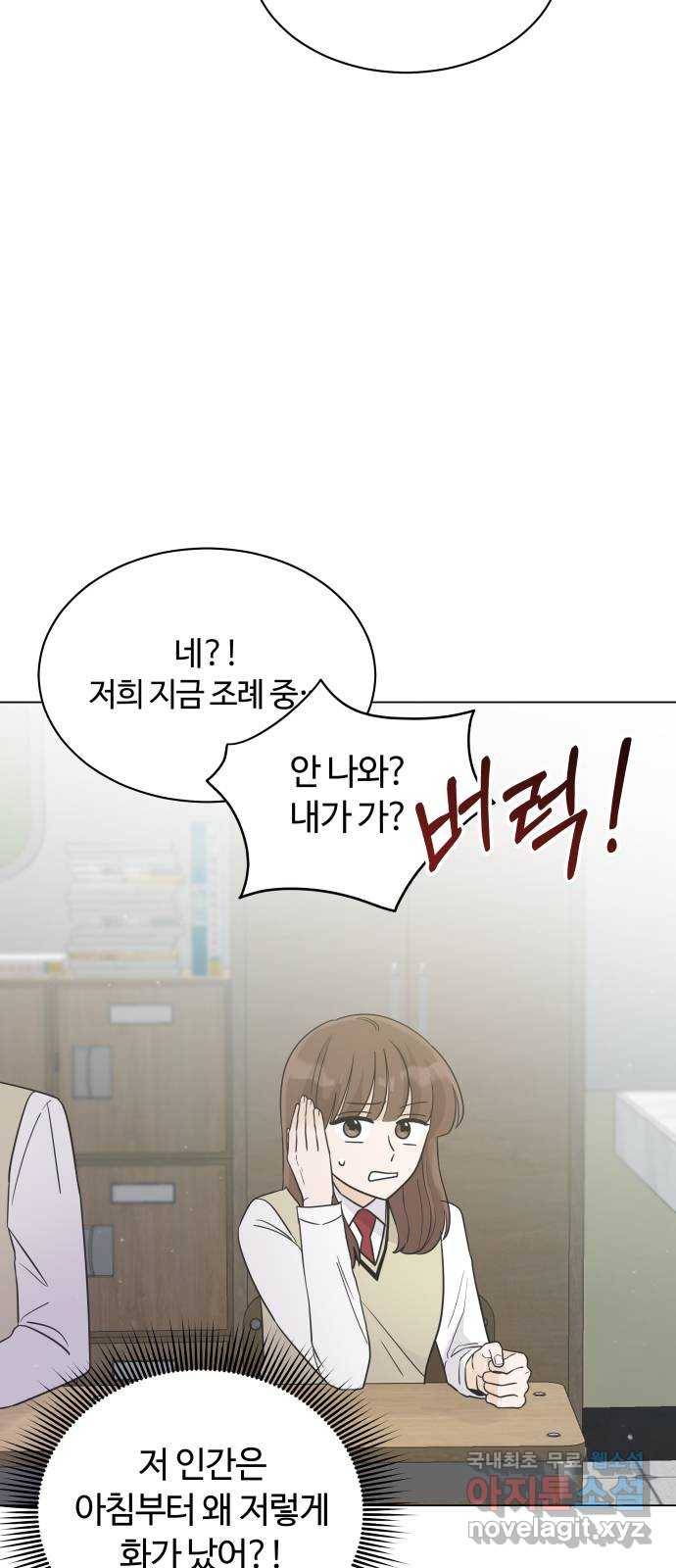 세번째 로망스 17화. 당연한 세상 (4) 4