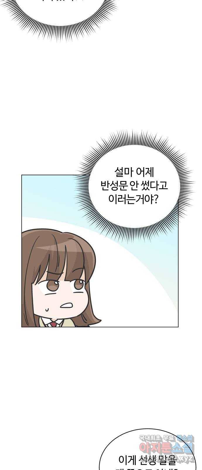 세번째 로망스 17화. 당연한 세상 (4) 5