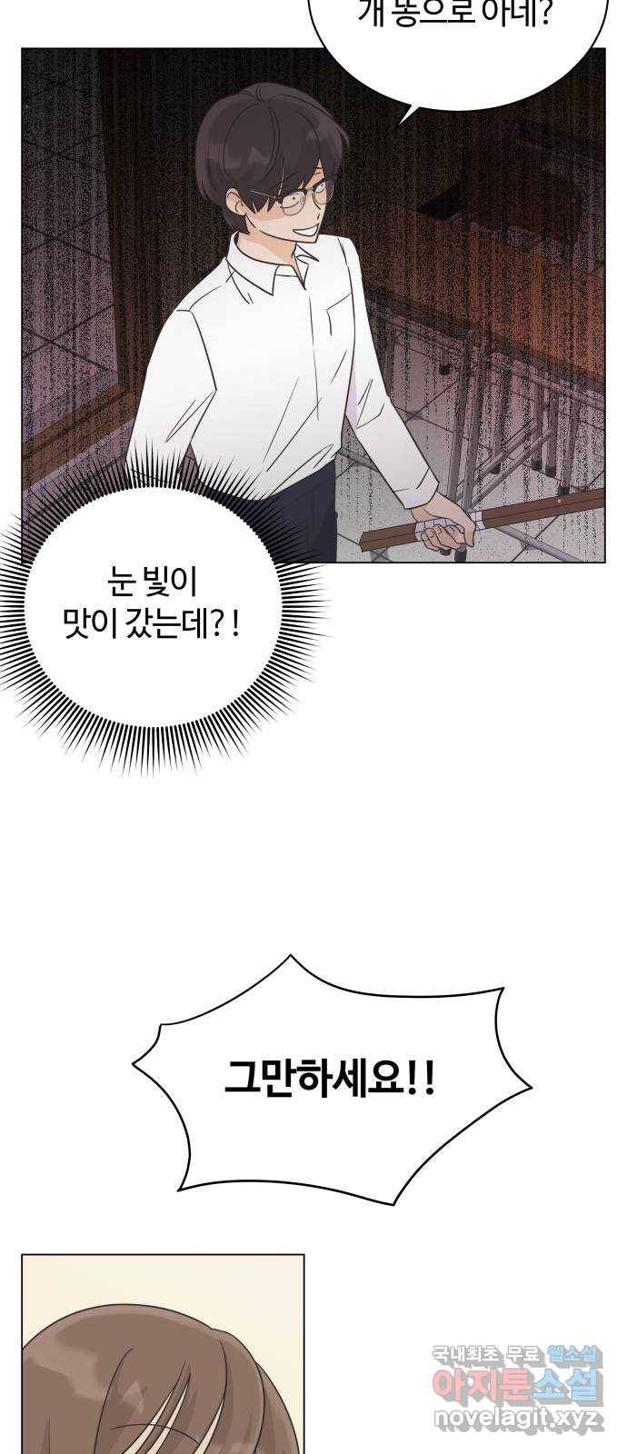 세번째 로망스 17화. 당연한 세상 (4) 6