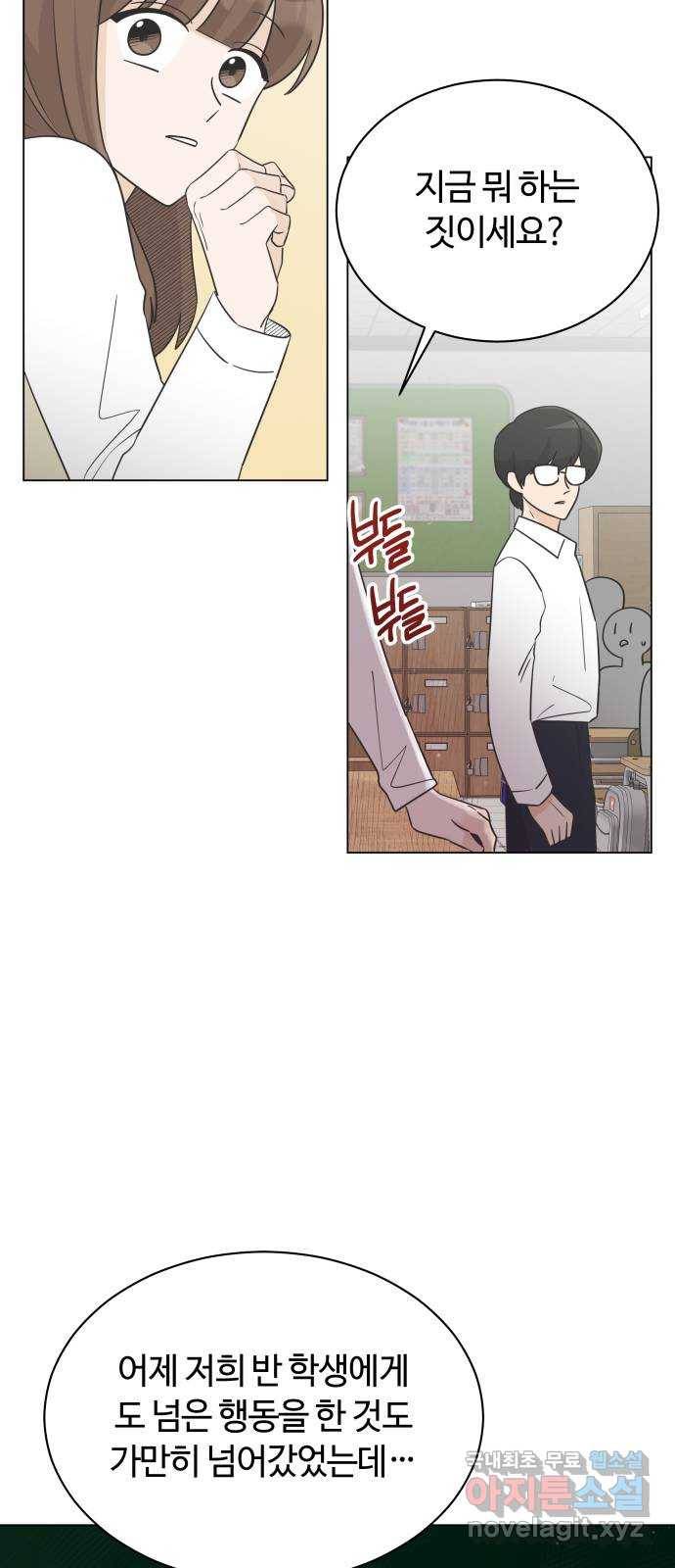 세번째 로망스 17화. 당연한 세상 (4) 7