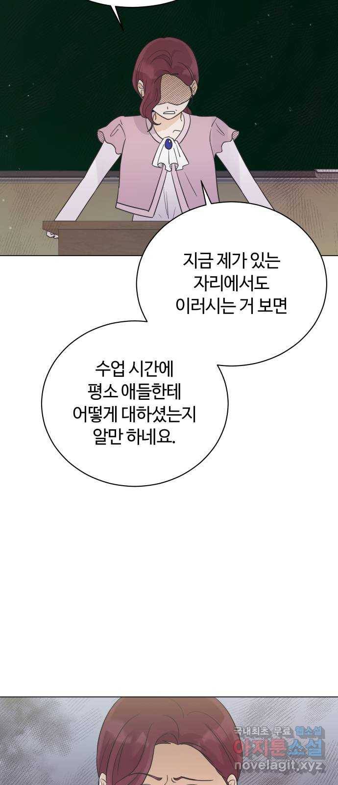 세번째 로망스 17화. 당연한 세상 (4) 8