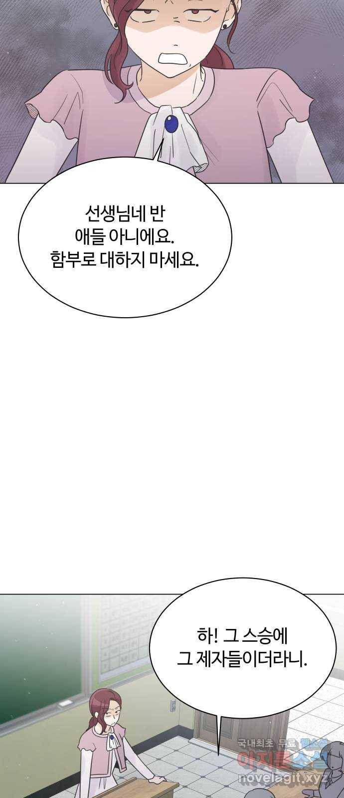 세번째 로망스 17화. 당연한 세상 (4) 9