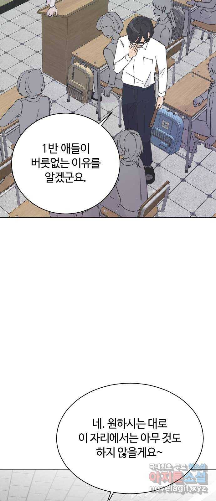세번째 로망스 17화. 당연한 세상 (4) 10