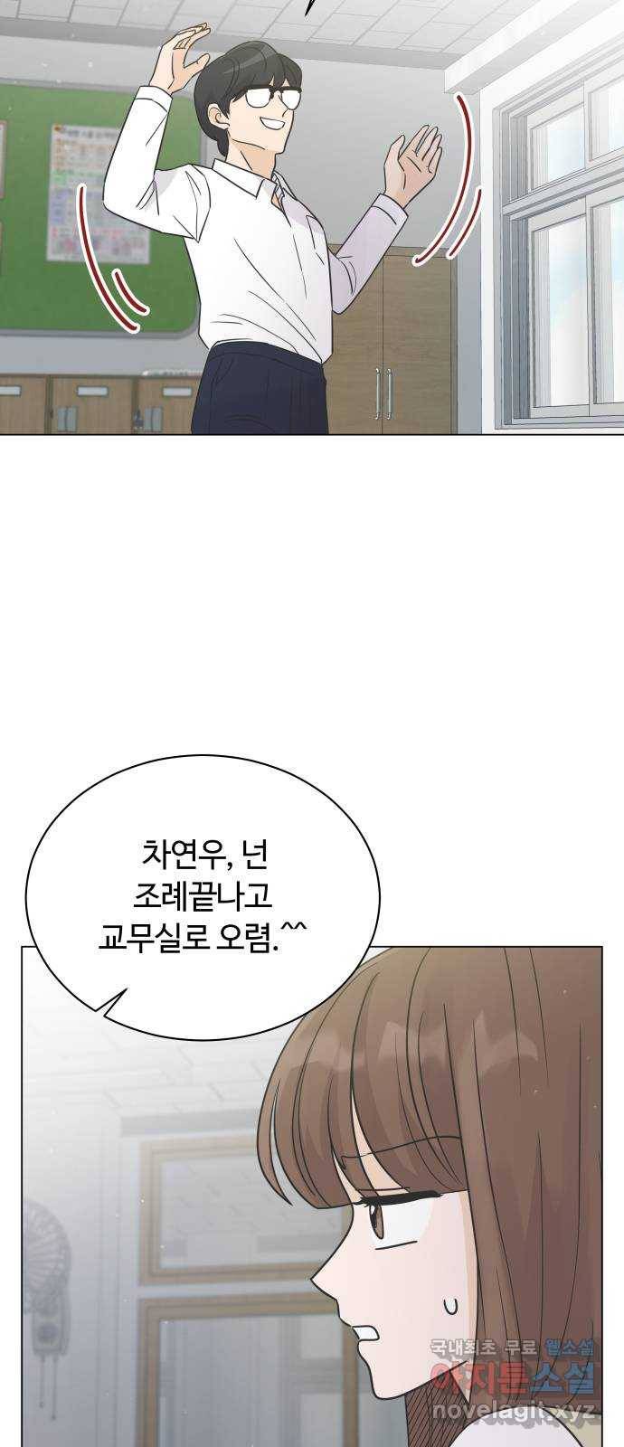 세번째 로망스 17화. 당연한 세상 (4) 11