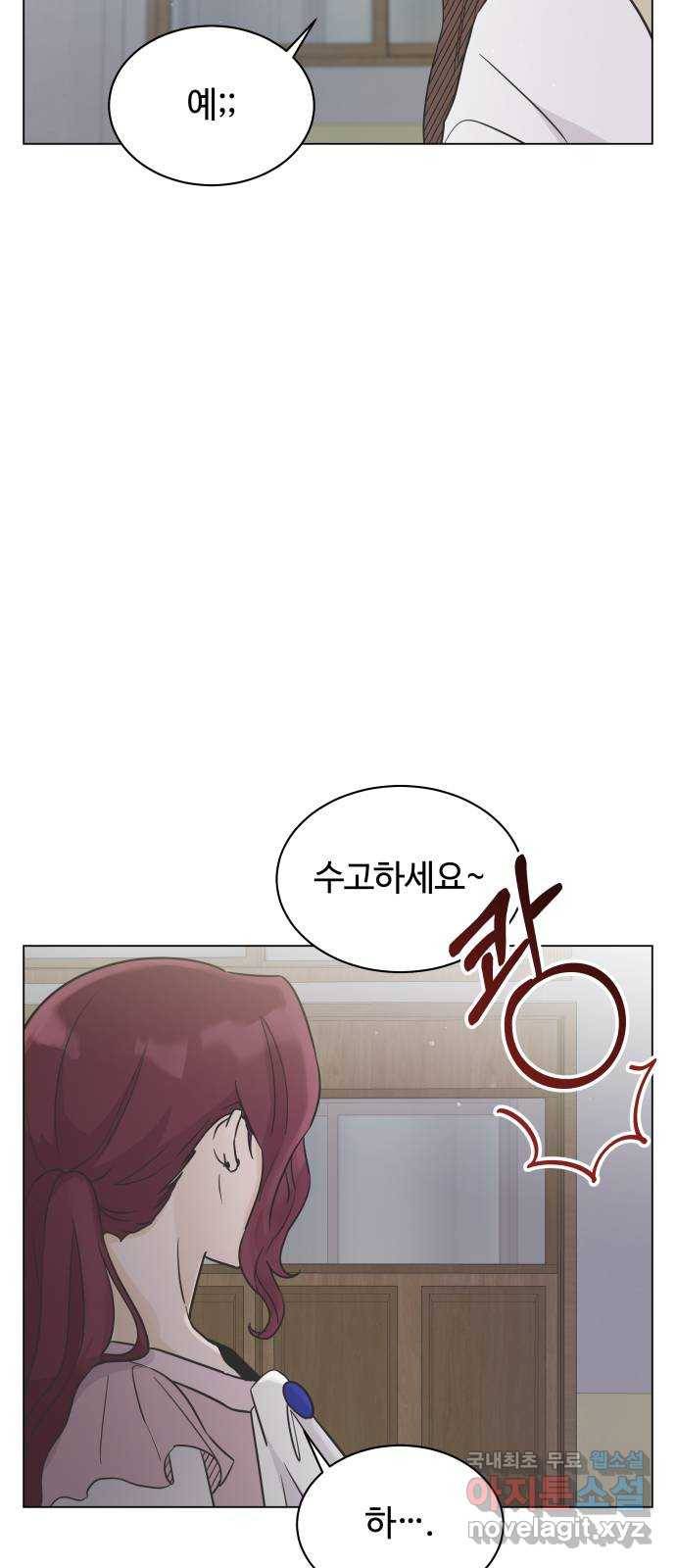 세번째 로망스 17화. 당연한 세상 (4) 12