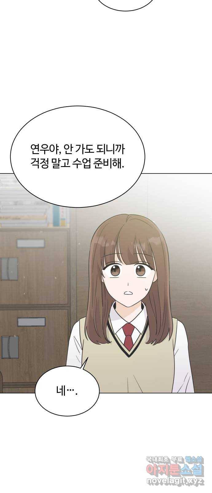 세번째 로망스 17화. 당연한 세상 (4) 13