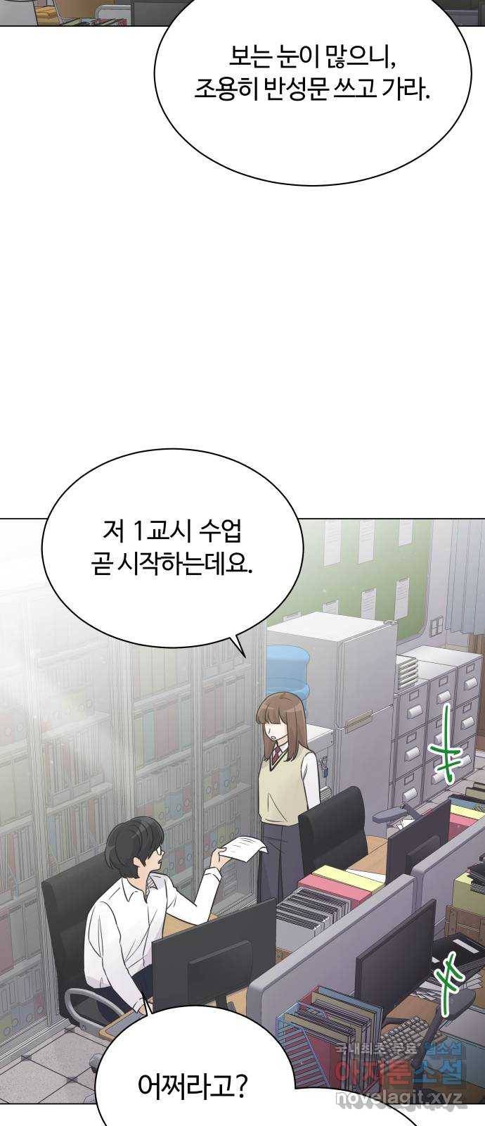 세번째 로망스 17화. 당연한 세상 (4) 18