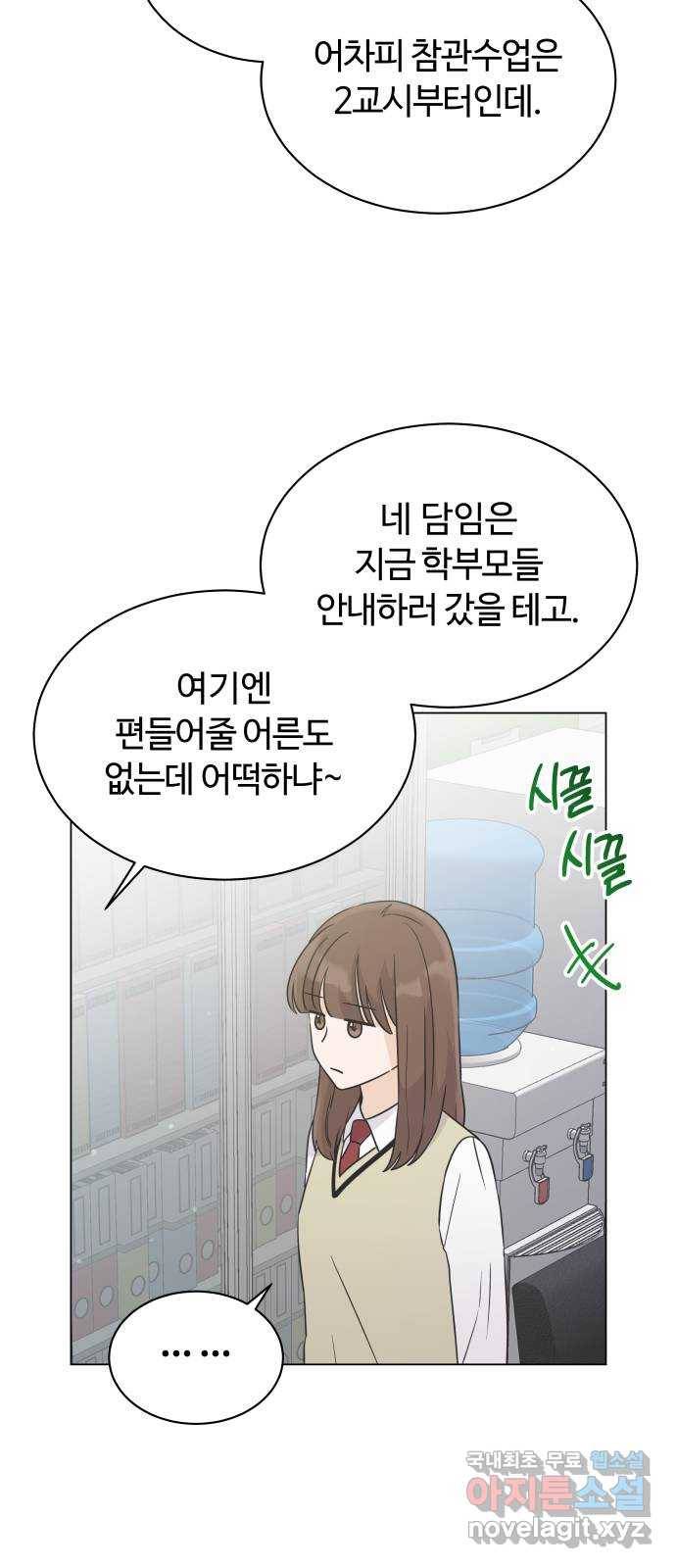세번째 로망스 17화. 당연한 세상 (4) 19