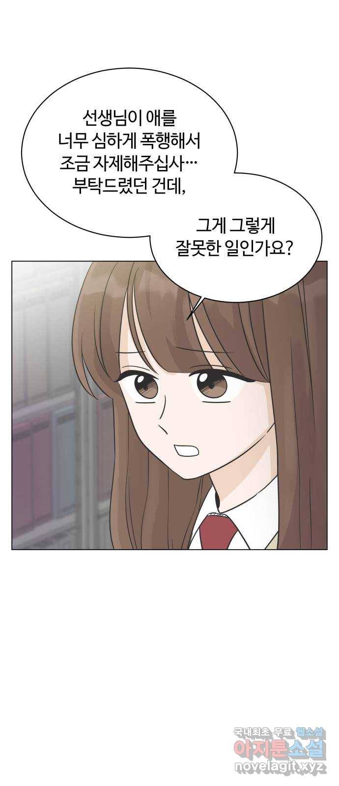세번째 로망스 17화. 당연한 세상 (4) 20