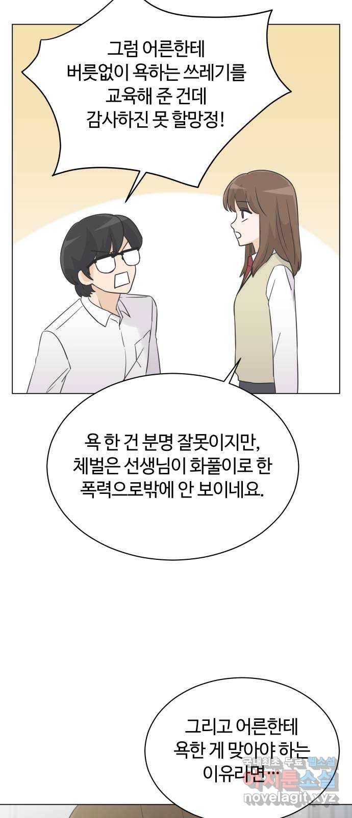 세번째 로망스 17화. 당연한 세상 (4) 23